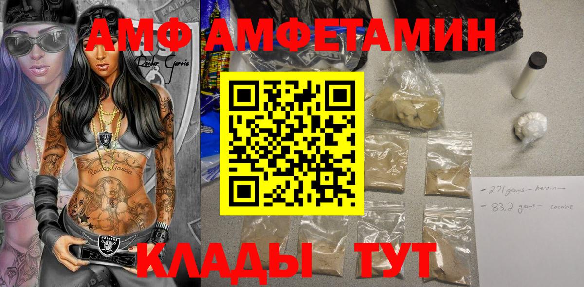 Amphetamine VHQ Вольск