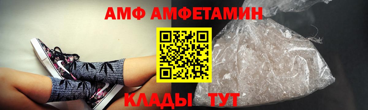 Вольск  АМФ  Вход с VPN  АМФ VHQ 