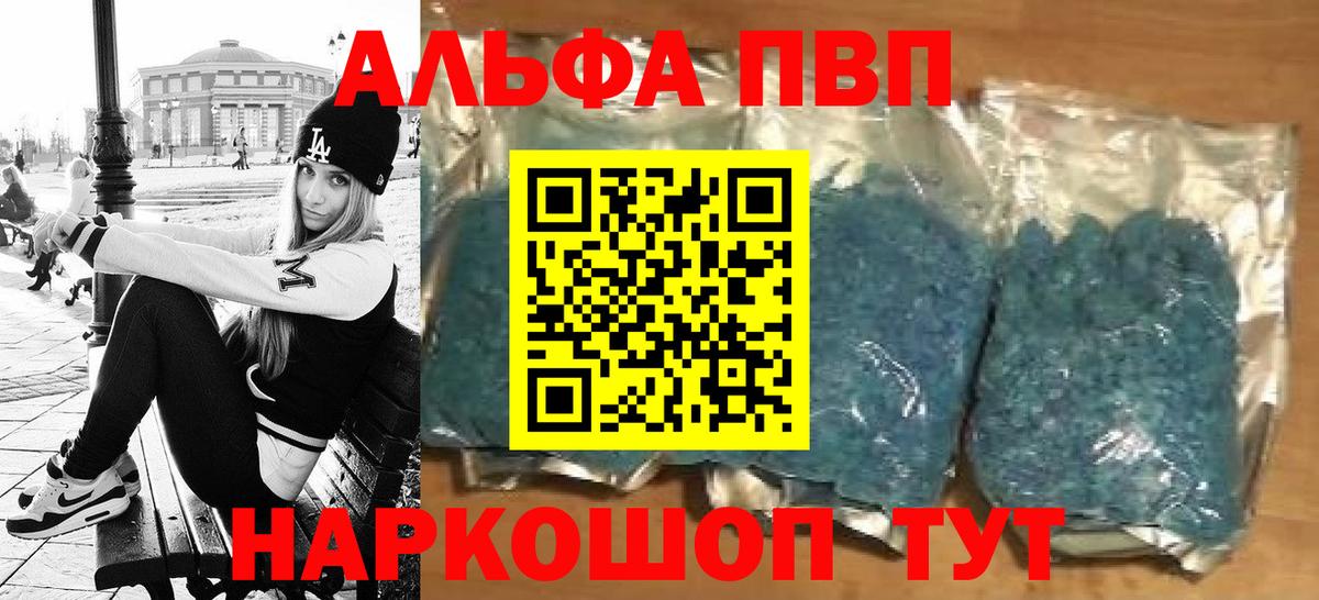Alfa_PVP  Вход с VPN  Вольск  Alpha-PVP крисы CK 