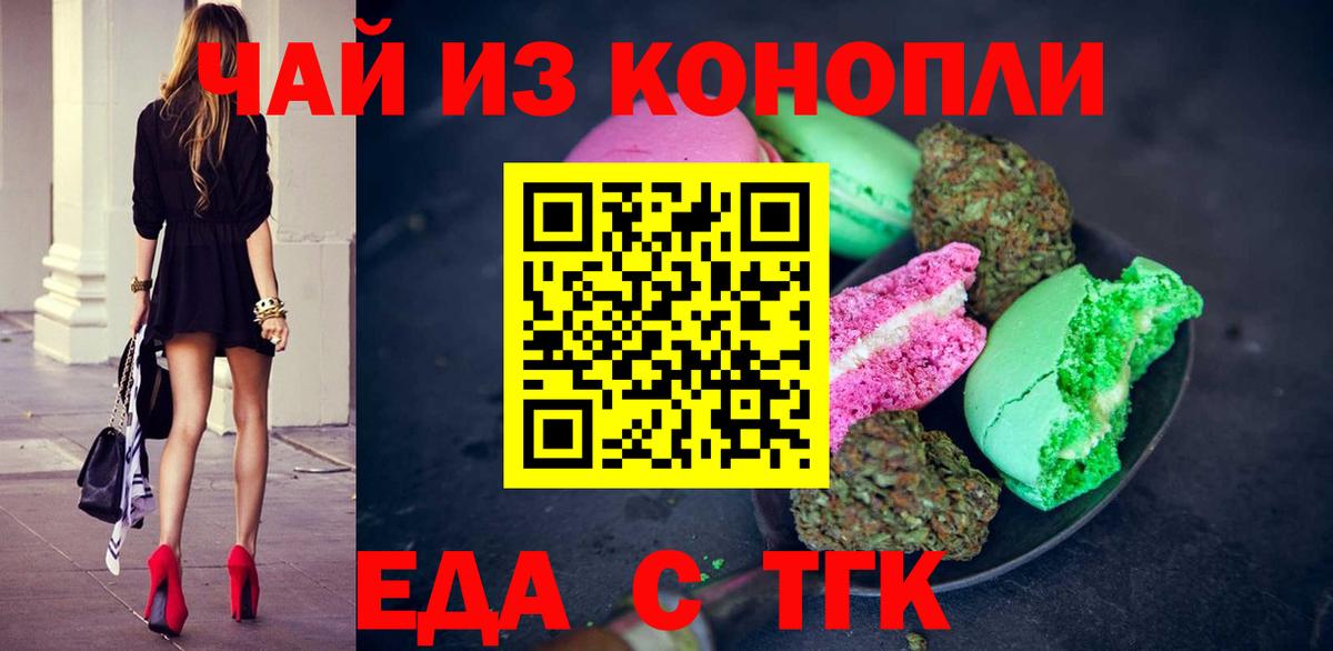 Canna-Cookies марихуана  Вход с VPN  Вольск 