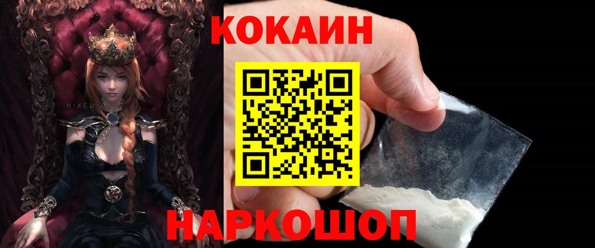 COCAIN  COCAIN Перу  Вход с VPN  КОКАИН Fish Scale  Вольск 