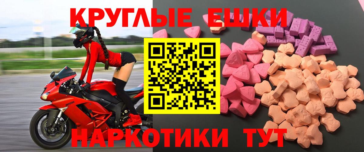 ЭКСТАЗИ ешки  Вход с VPN  ЭКСТАЗИ 280 MDMA  Вольск 