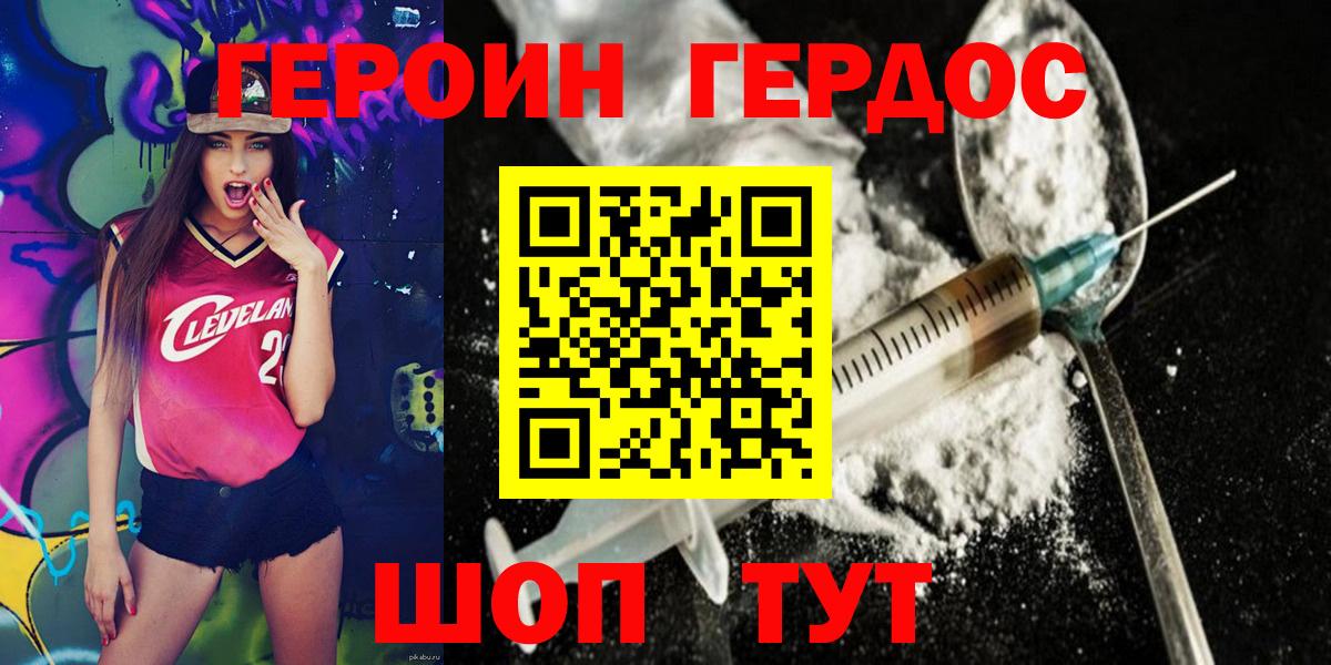 Вольск  Героин Афган  Героин  Вход с VPN 