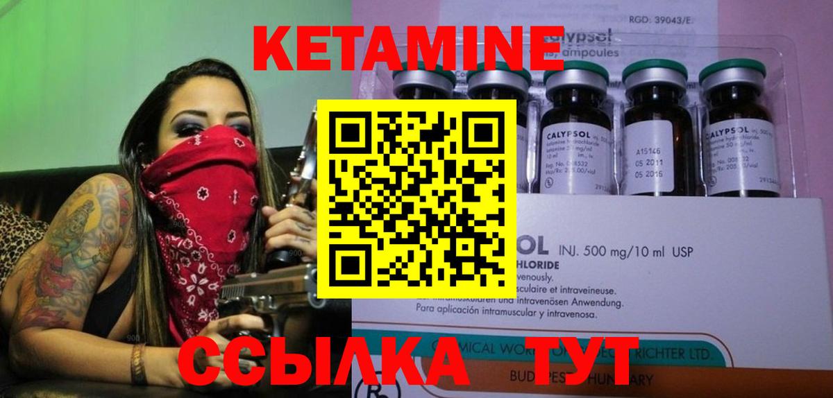 Вольск  MEGA как зайти  КЕТАМИН VHQ  Вход с VPN  КЕТАМИН VHQ 