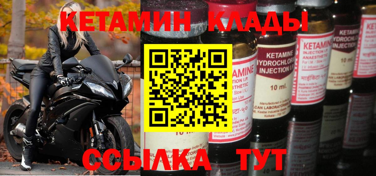 Кетамин VHQ Вольск