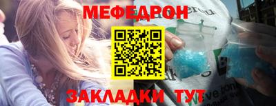 меф Кумертау