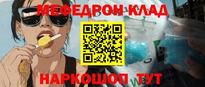 меф Кумертау