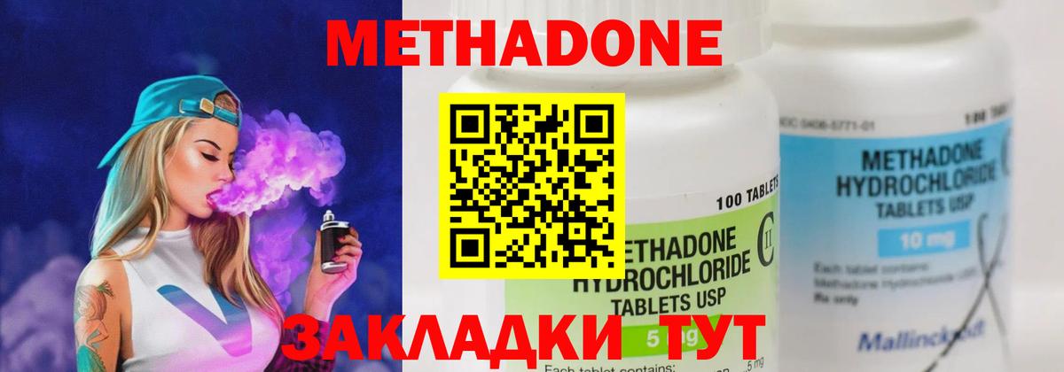 МЕТАДОН мёд Вольск