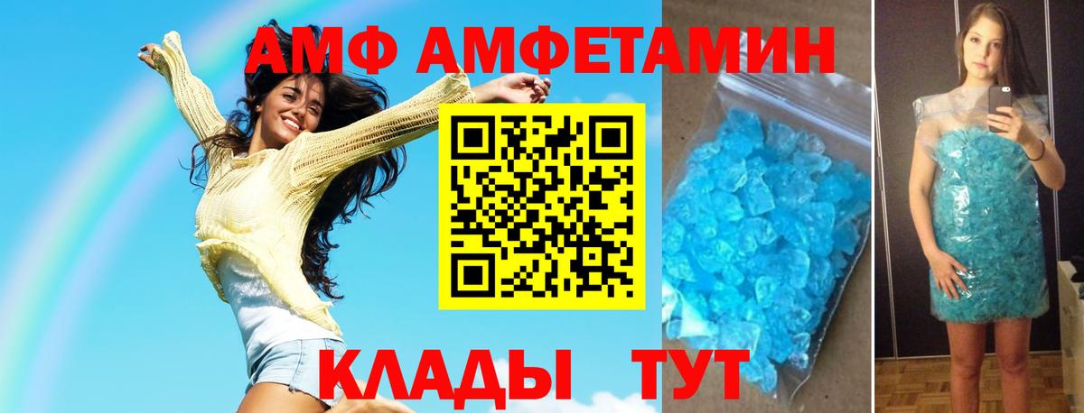МЕТАМФЕТАМИН  МЕТАМФЕТАМИН Декстрометамфетамин 99.9%  Вход с VPN  Вольск 