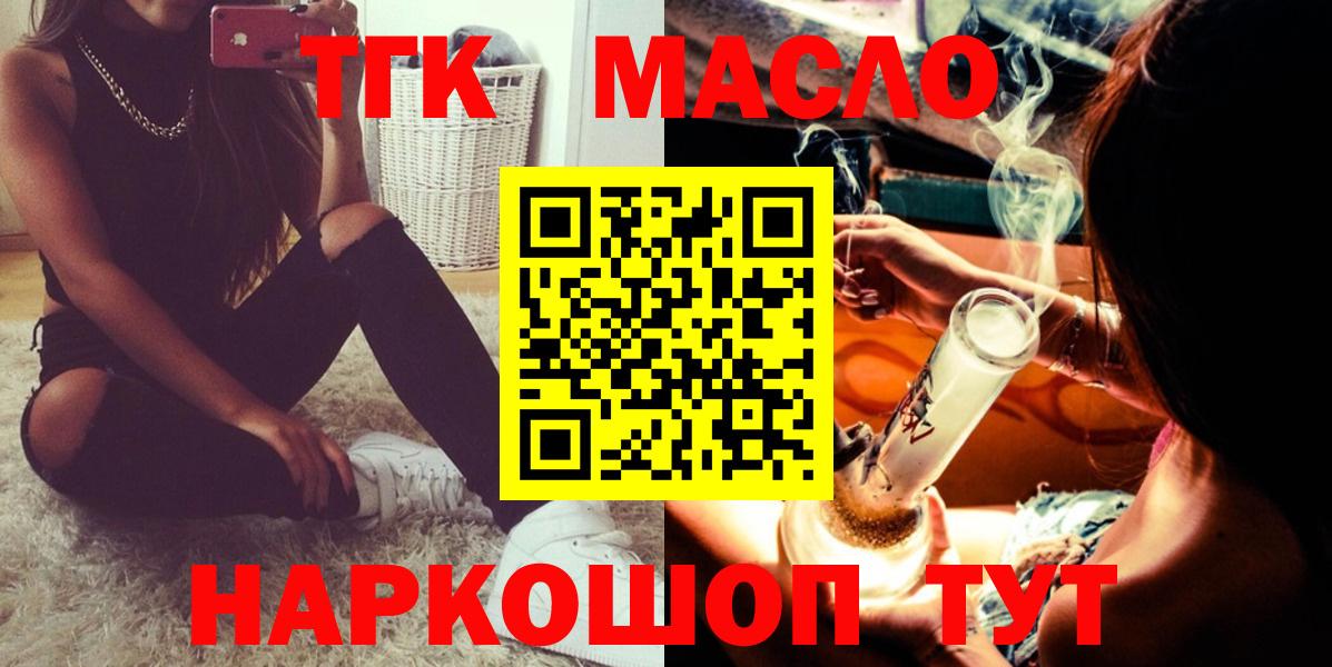 Дистиллят ТГК жижа Вольск
