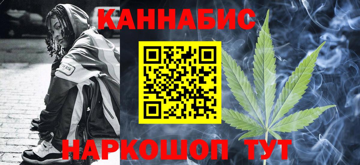 Марихуана тримм Вольск